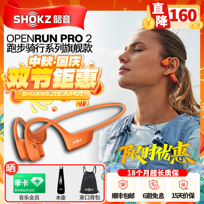 韶音S820骨传导耳机黑色