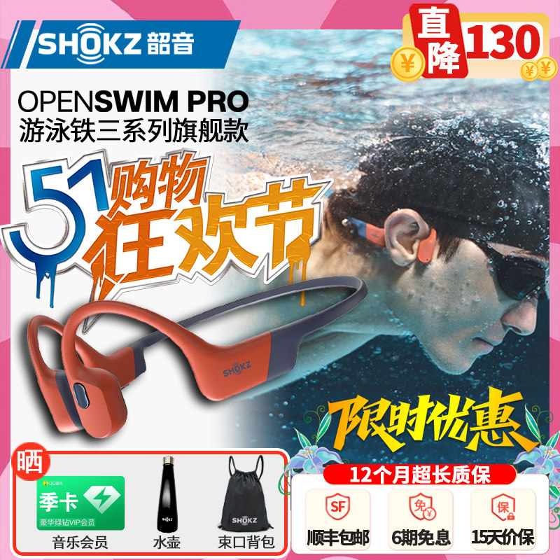 shokz韶音OpenSwim Pro游泳专用存储MP3蓝牙耳机骨传导防水下S710