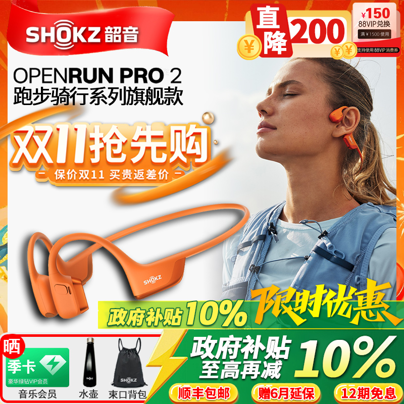 韶音S820骨传导耳机黑色