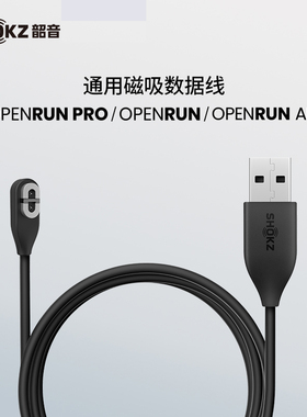 韶音蓝牙耳机充电线洗漱收纳包腰包杯子体脂秤配件S710/S803/S810