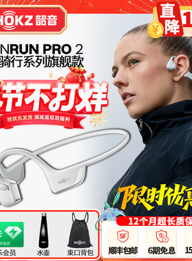 Shokz韶音骨传导蓝牙耳机OpenRun Pro2 运动跑步骑行健身S820mini