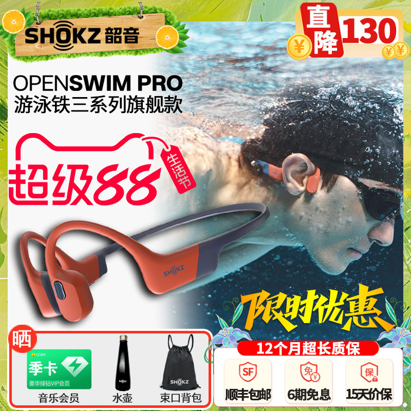 shokz韶音OpenSwim Pro游泳专用存储MP3蓝牙耳机骨传导防水下S710