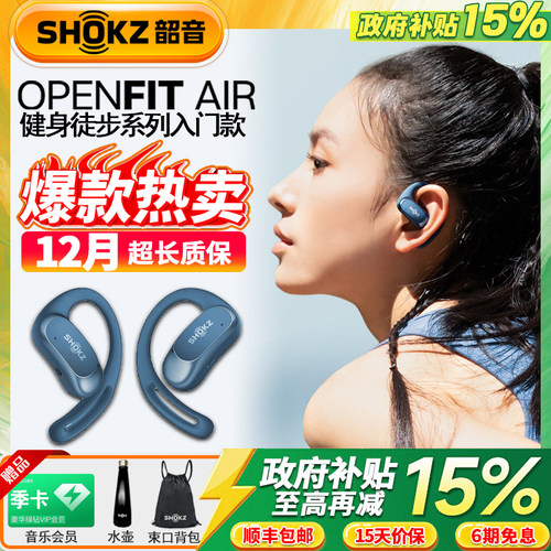 韶音无线蓝牙运动耳机分体式