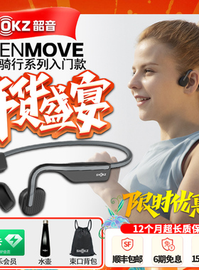 【活动】Shokz韶音OpenMove骨传导耳机运动无线骑行健身挂耳S661