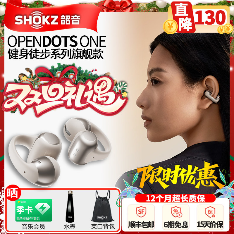 韶音新款开放式蓝牙耳机夹耳式