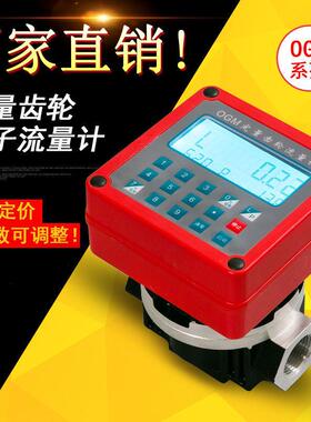 氧气流量计量表气体计量器高精度12V观察24V220V配件加油商用