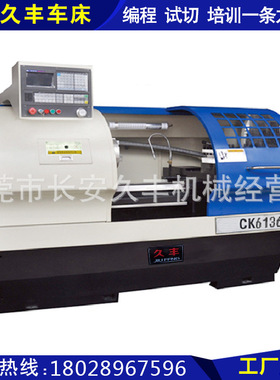 车床 CK6136B车床  重切削车床 车床