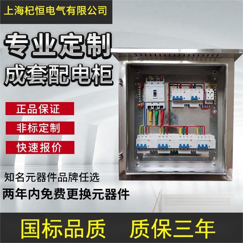 高低压成套配电箱家用开关插座配电箱工地三级电箱明装暗装配电箱