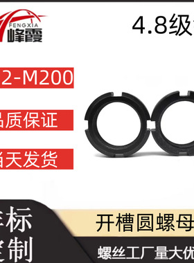 M10---M80G四槽螺母B812圆螺母/开槽锁紧螺母/止退螺母