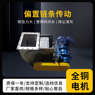 厂家直供方口 偏置链条传动 方口给料阀 电动链条卸灰阀量大价优