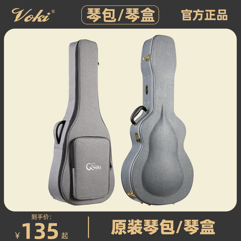 VOKI沃琪 原装吉他包 吉他琴盒 40/41寸