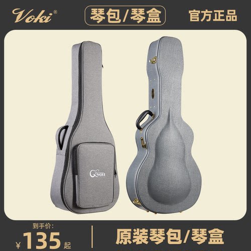VOKI沃琪 原装吉他包 吉他琴盒 40/41寸