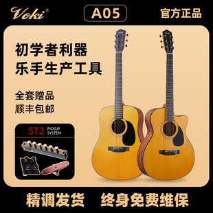 VOKI沃琪A05 好手感初学者入门36寸儿童电箱 低弦距民谣面单吉他