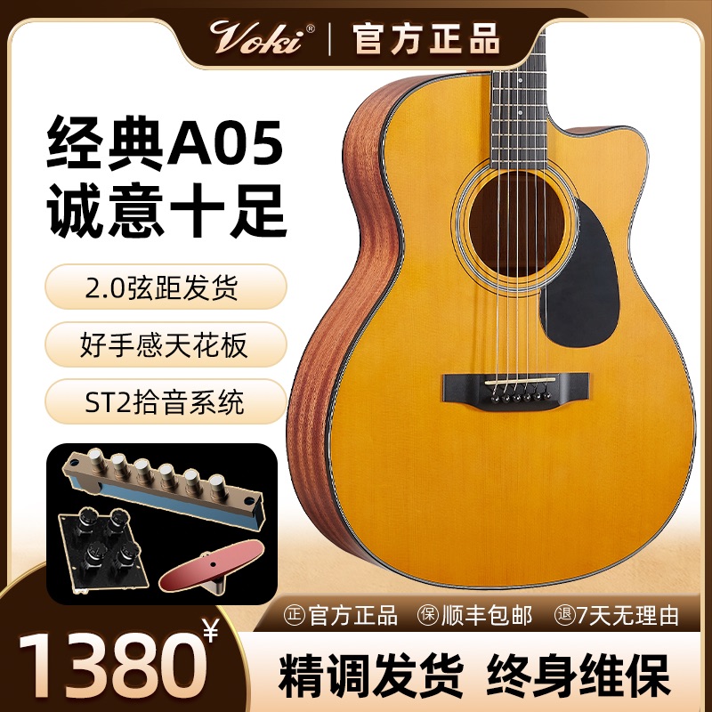 VOKI沃琪A05民谣吉他电箱