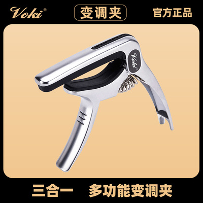 VOKI沃琪民谣吉他变调夹三合一