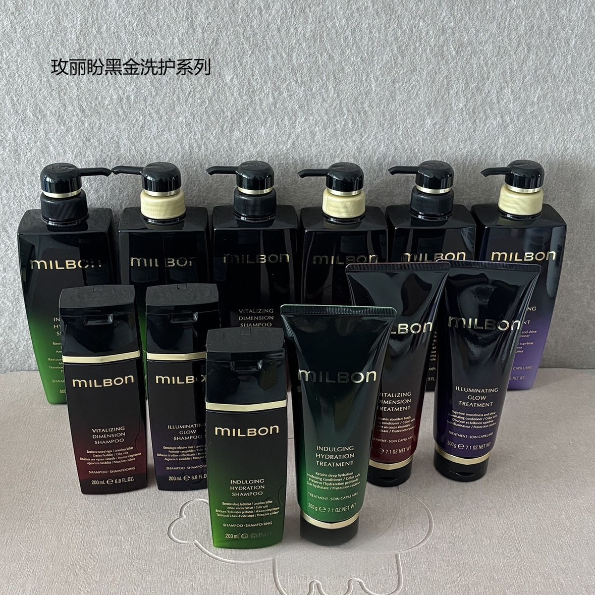 日本玫丽盼milbon全球化黑金系列洗发水护发素改善毛躁顺滑强韧