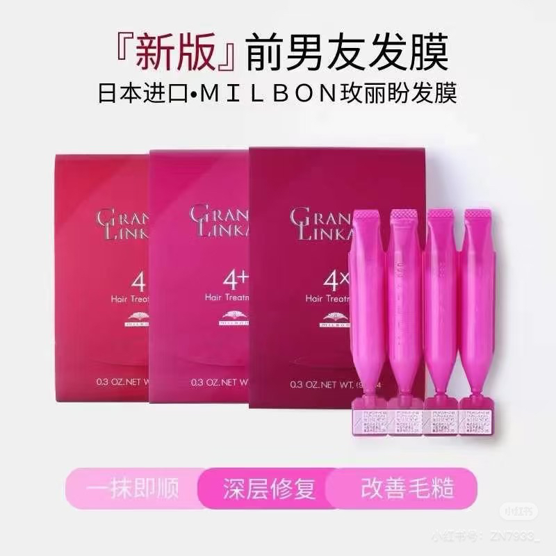 日本Milbon  玫丽盼发膜歌蕊缇秀发护理乳改善毛躁柔顺护发