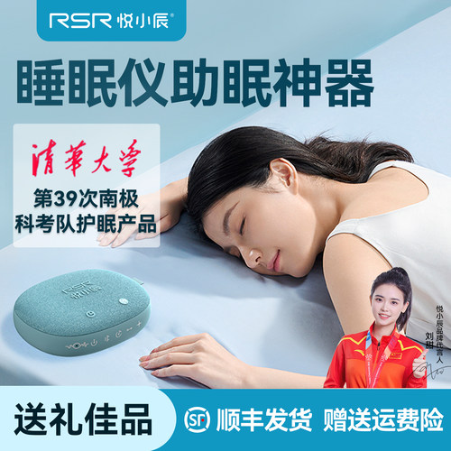 哈曼音质睡眠仪高续航白噪音