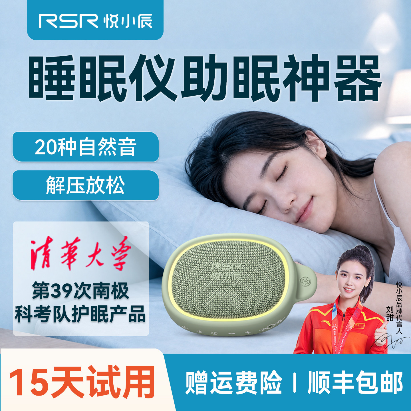 悦小辰5db睡眠仪枕边助眠音响白噪音睡眠音箱触控蓝牙立体声便携