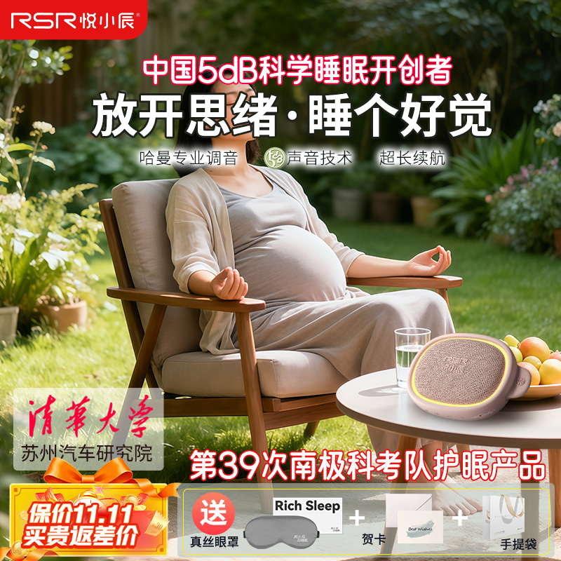 睡眠仪白噪音悦小辰辅助睡眠