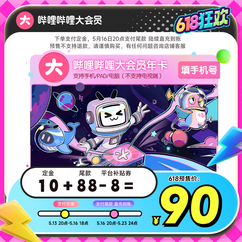 Ա꿨 BվԱ12꿨 BilibiliԱ ٷֱ89.02Ԫ