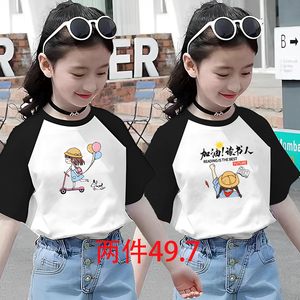 女童插肩袖t恤洋气夏季短袖童装2024新款女孩可爱印花中大童上衣