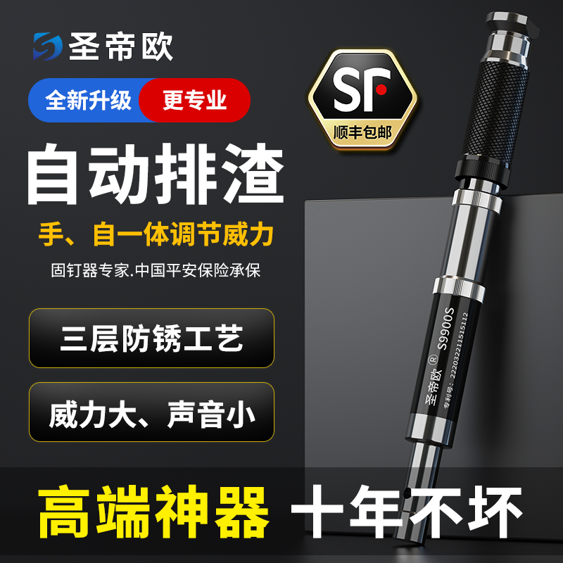 圣帝欧超静音吊顶神器射钉枪消音炮钉固钉器专用于木工水泥混土