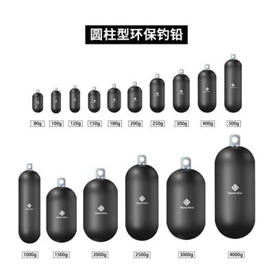 HamaAkio环保铅坠海钓自由子弹铅入水快阻力小咬鉛防挂底吊坠