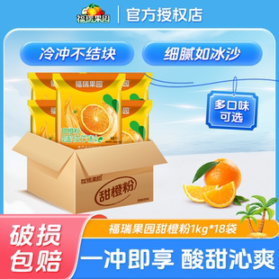 鲜橙粉1kg 20袋整箱批发西安特产橙汁酸梅粉果汁粉冲饮速溶饮料