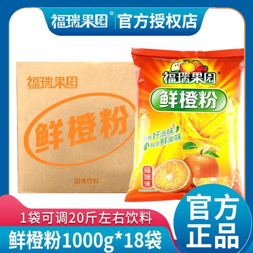 饮料粉果粉整箱固体饮料