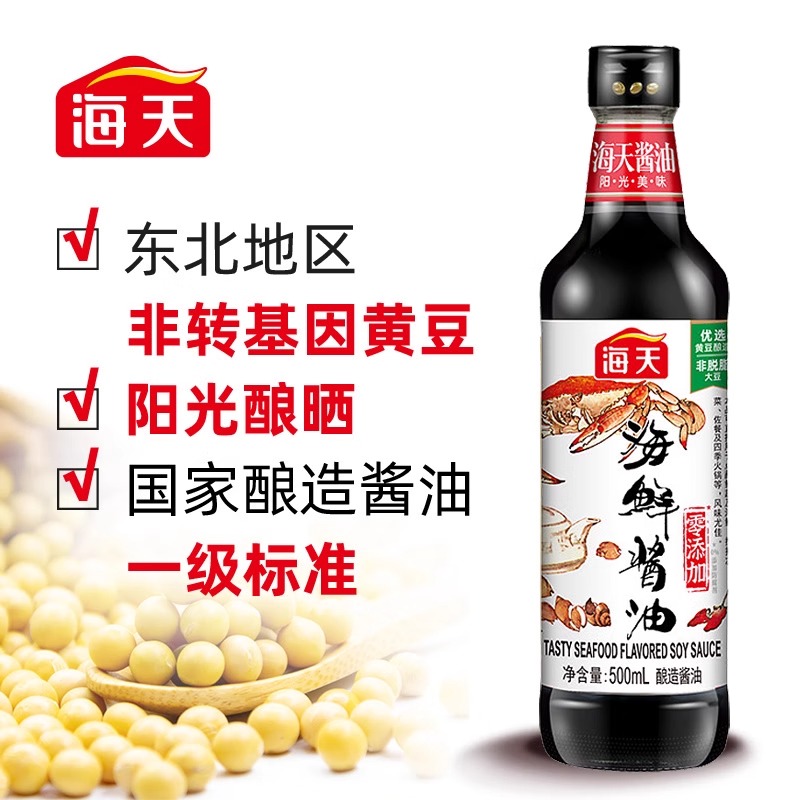 海天海鲜酱油500ml炒菜生抽酱油