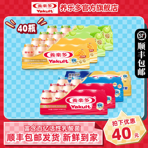养乐多活菌型乳酸菌乳饮品