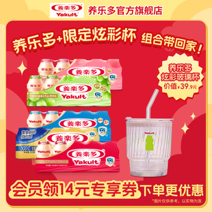 养乐多活菌型乳酸菌乳饮品100ml 25瓶低温乳饮料加炫彩玻璃杯1个