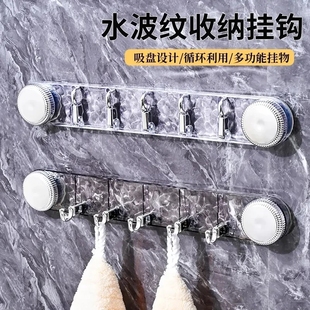 领券立减20元 旋转吸盘波纹连排钩轻奢免打孔门后无痕挂衣钩