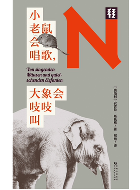 轻读文库动物声音动物学家
