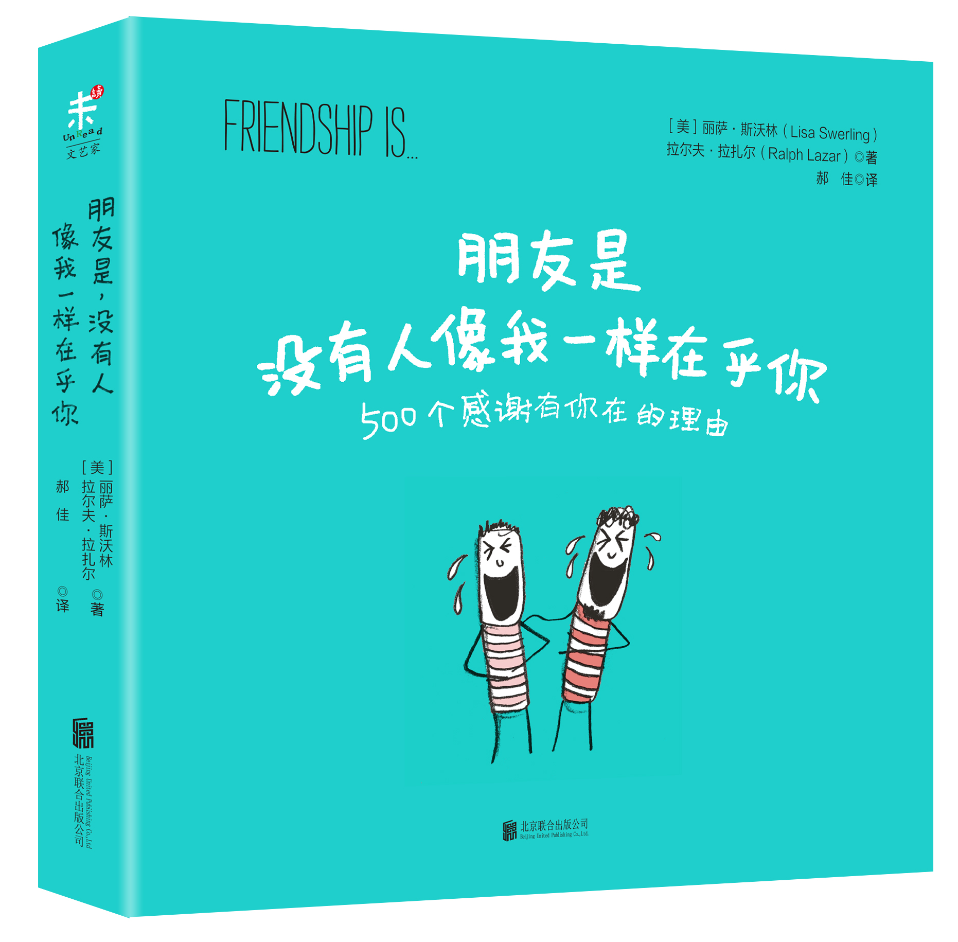 未读暖心书籍温暖瞬间