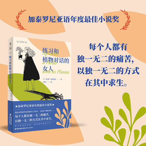 未读小众文艺小说女性