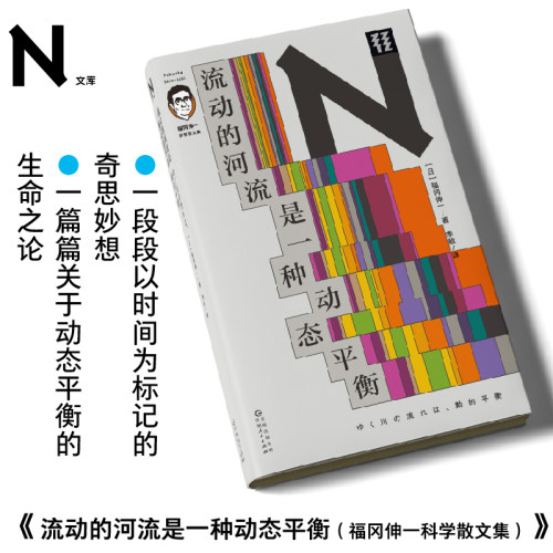 轻读文库生物学生命动态平衡