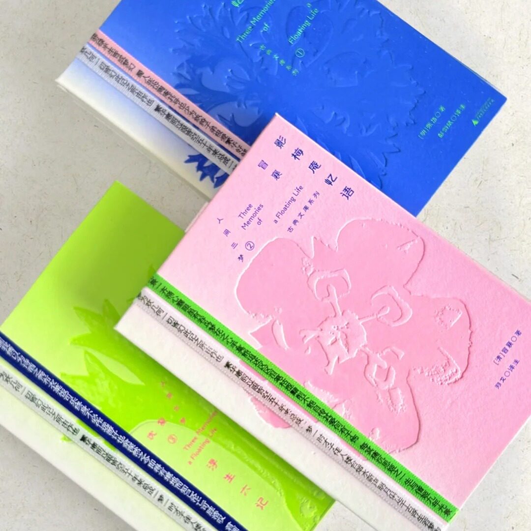 人间三梦：古典文库系列（全三册）明清小品文三大高峰 陶庵梦忆 影梅庵忆语 浮生六记 古典美学的当代呈现 野望 贝贝特