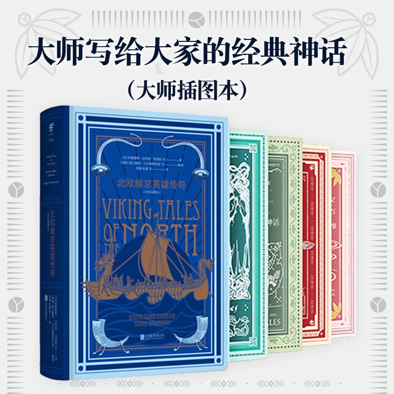 未读经典神话书系印第安神话