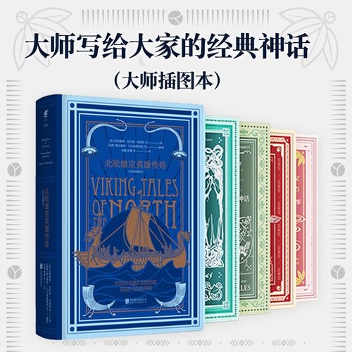 未读经典神话书系印第安神话