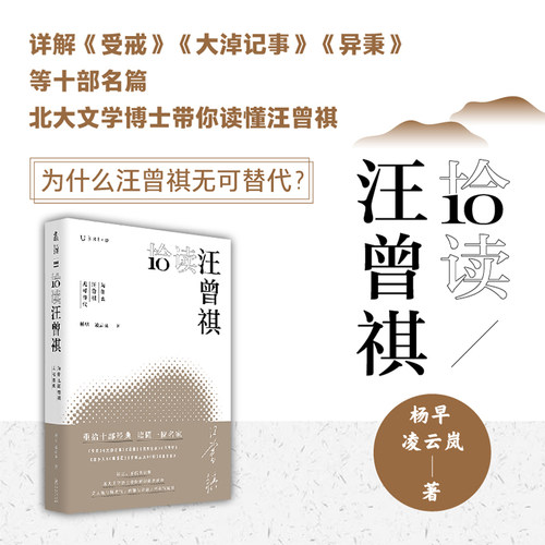 未读深挖名篇汪曾祺文学