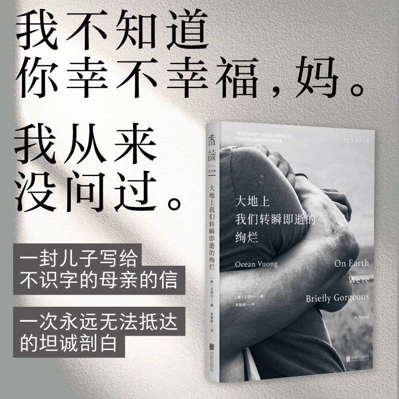 大地上我们转瞬即逝的绚烂：豆瓣2023年度外国文学·小说类榜单我们短暂地存在于这个世界上，脆弱却美丽。未读官方正版