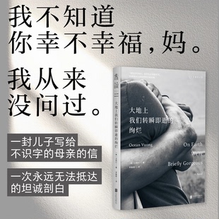 未读官方正版 脆弱却美丽 绚烂：豆瓣2023年度外国文学·小说类榜单我们短暂地存在于这个世界上 大地上我们转瞬即逝
