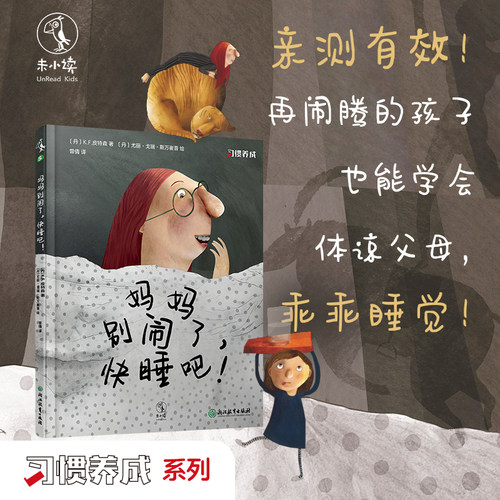 亲子习惯养成未小读好习惯培养