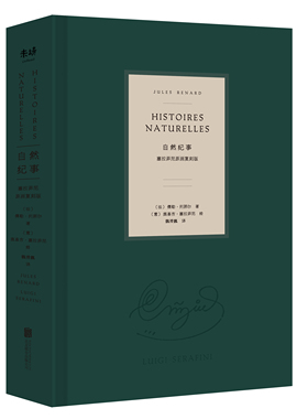 【单品直降】自然纪事 卖完绝版的神秘天书 塞拉菲尼原画复刻版 随机发货不支持选号 复古原画复刻版艺术珍藏礼盒！ 未读出品