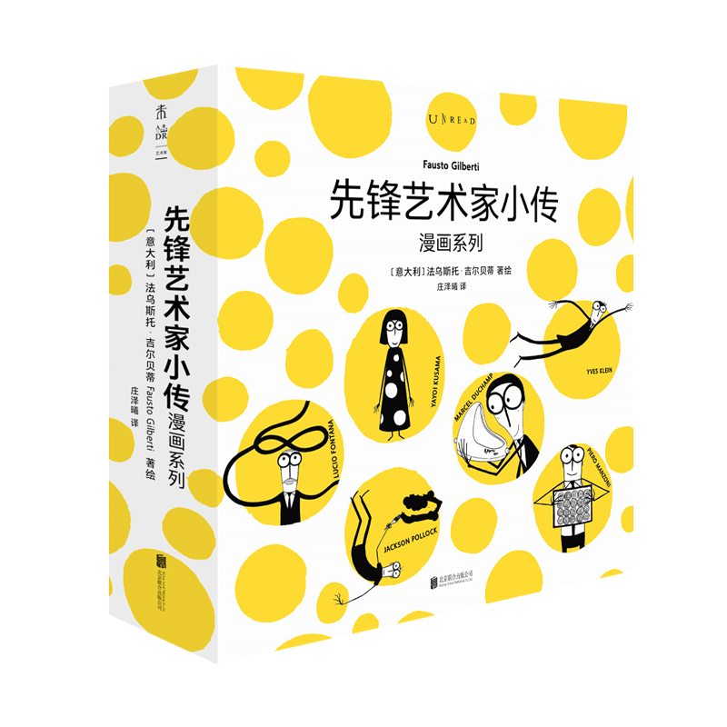 先锋艺术家未读当代艺术