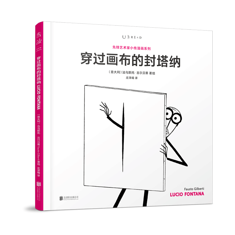 未读封塔纳空间主义绘画探索