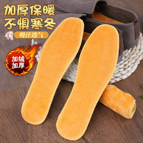 黄金绒保暖鞋垫秋冬羊毛鞋垫