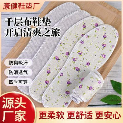 吸汗透气鞋垫除臭留香男/女鞋垫
